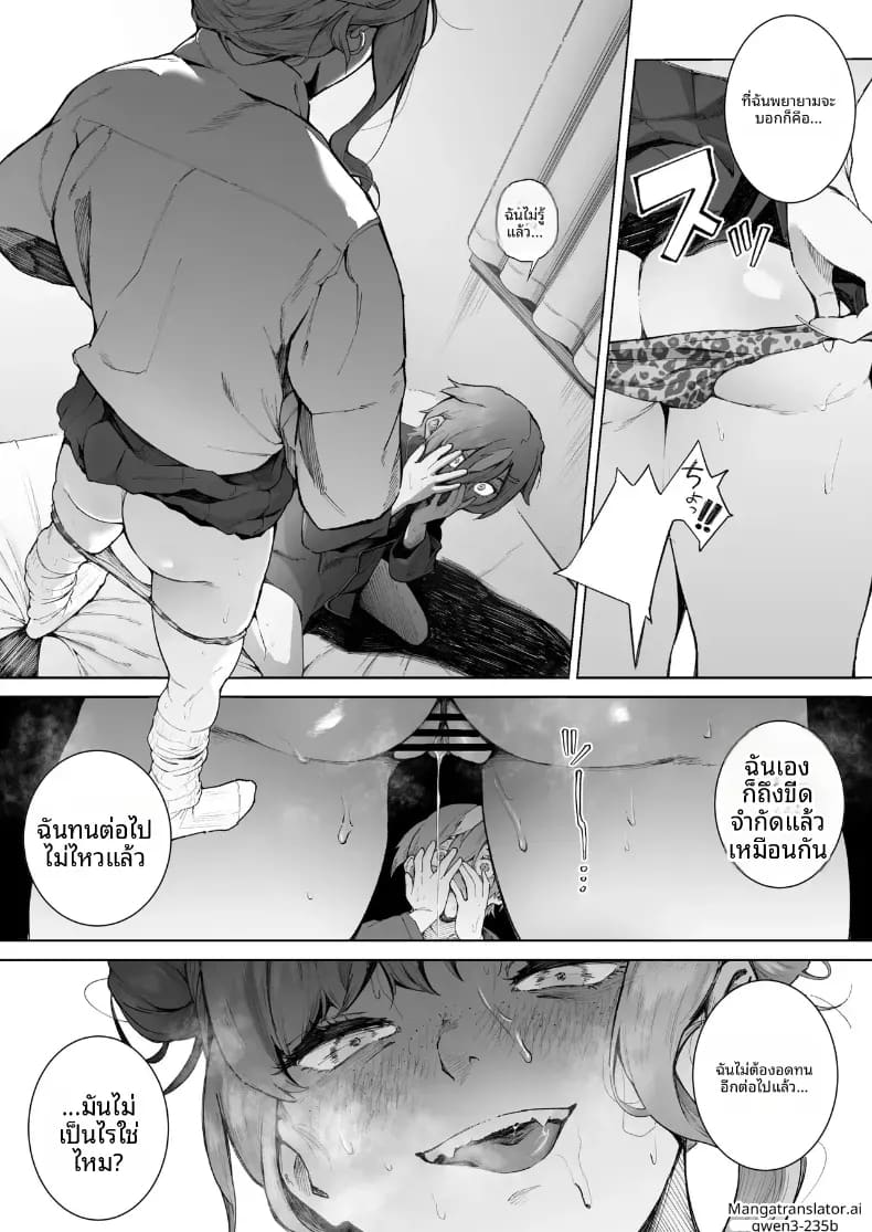 เอาฉันไปชักใช่มั้ย ภาพ 31