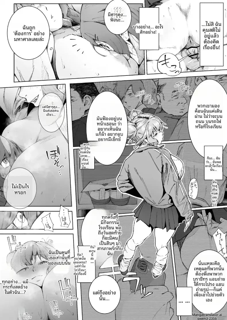 เอาฉันไปชักใช่มั้ย ภาพ 39