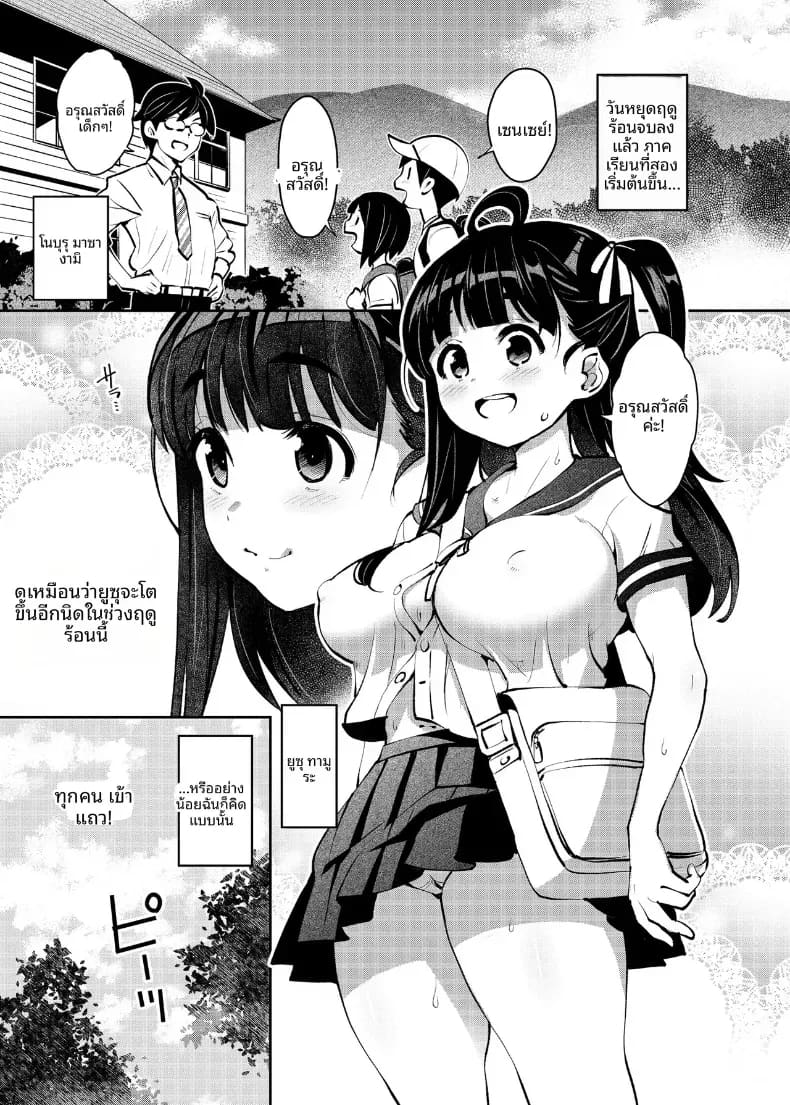 อินากะเซ็กส์ ภาพ 1