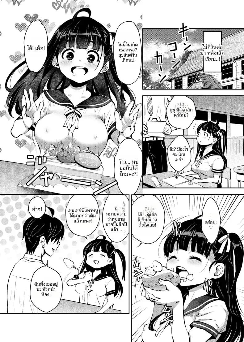 อินากะเซ็กส์ ภาพ 14