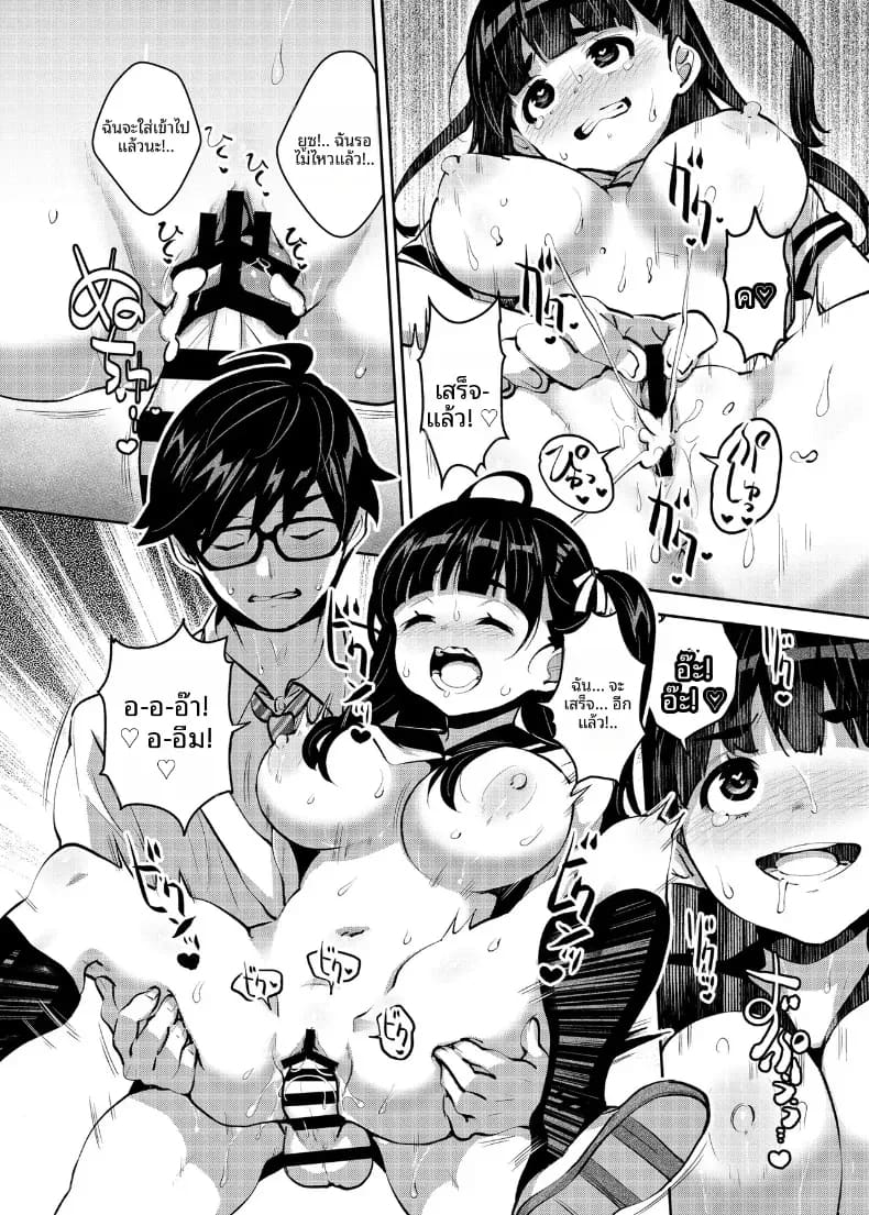 อินากะเซ็กส์ ภาพ 20