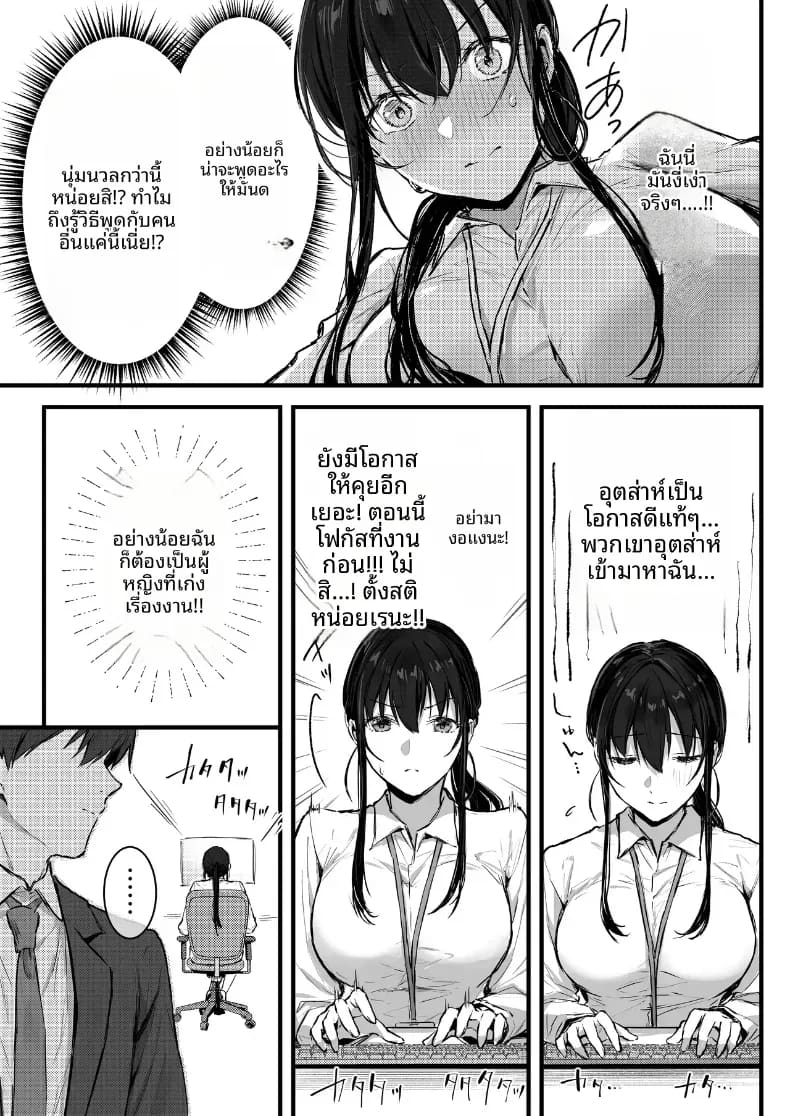 หัวหน้ายามค่ำคืน ภาพ 9