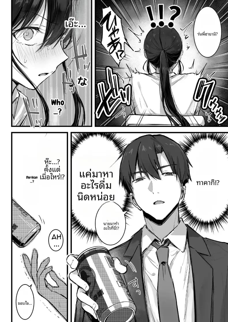 หัวหน้ายามค่ำคืน ภาพ 14