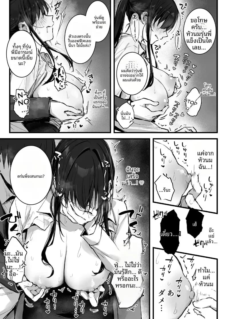 หัวหน้ายามค่ำคืน ภาพ 19