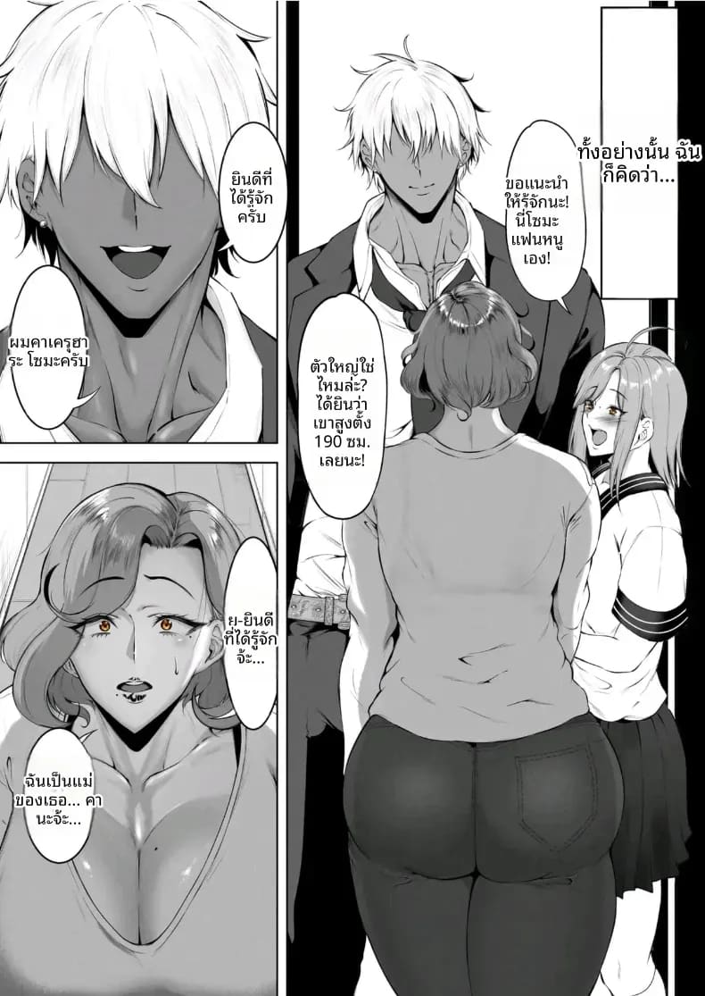 เสียท่าให้เเฟนลูก ภาพ 5