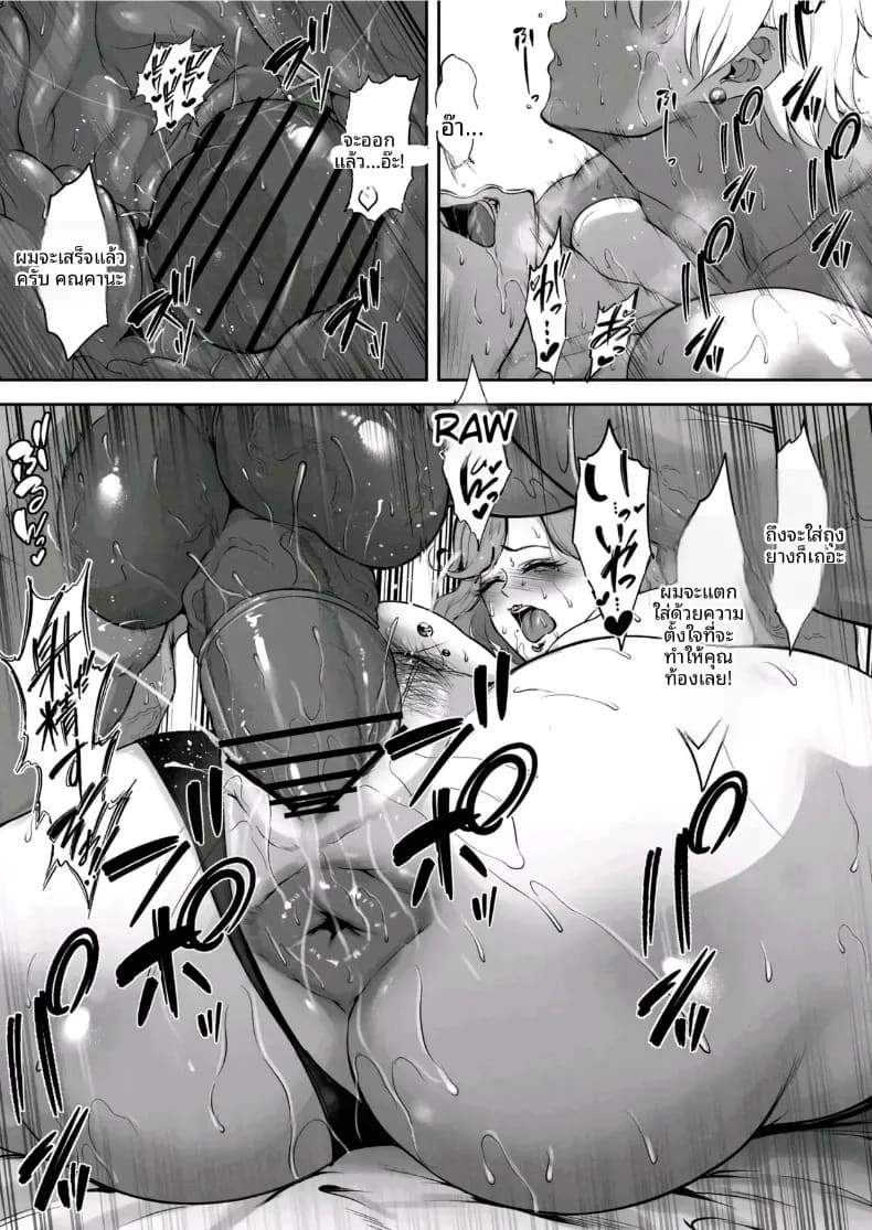 เสียท่าให้เเฟนลูก ภาพ 26