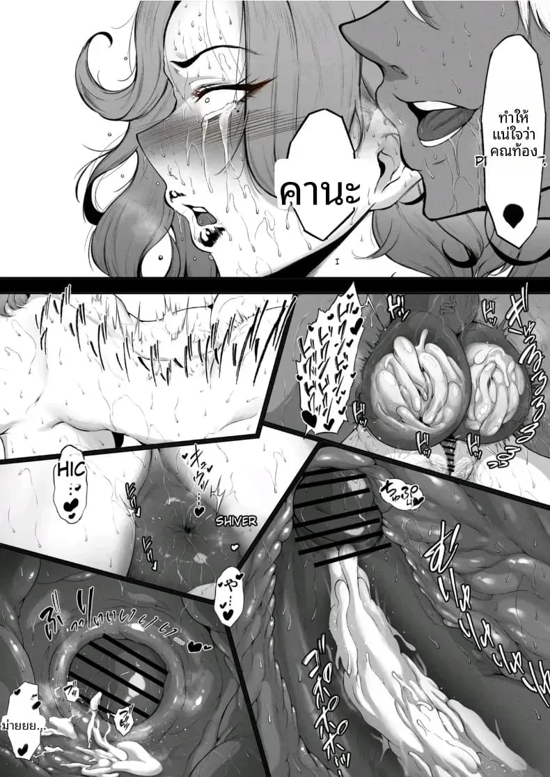 เสียท่าให้เเฟนลูก ภาพ 55