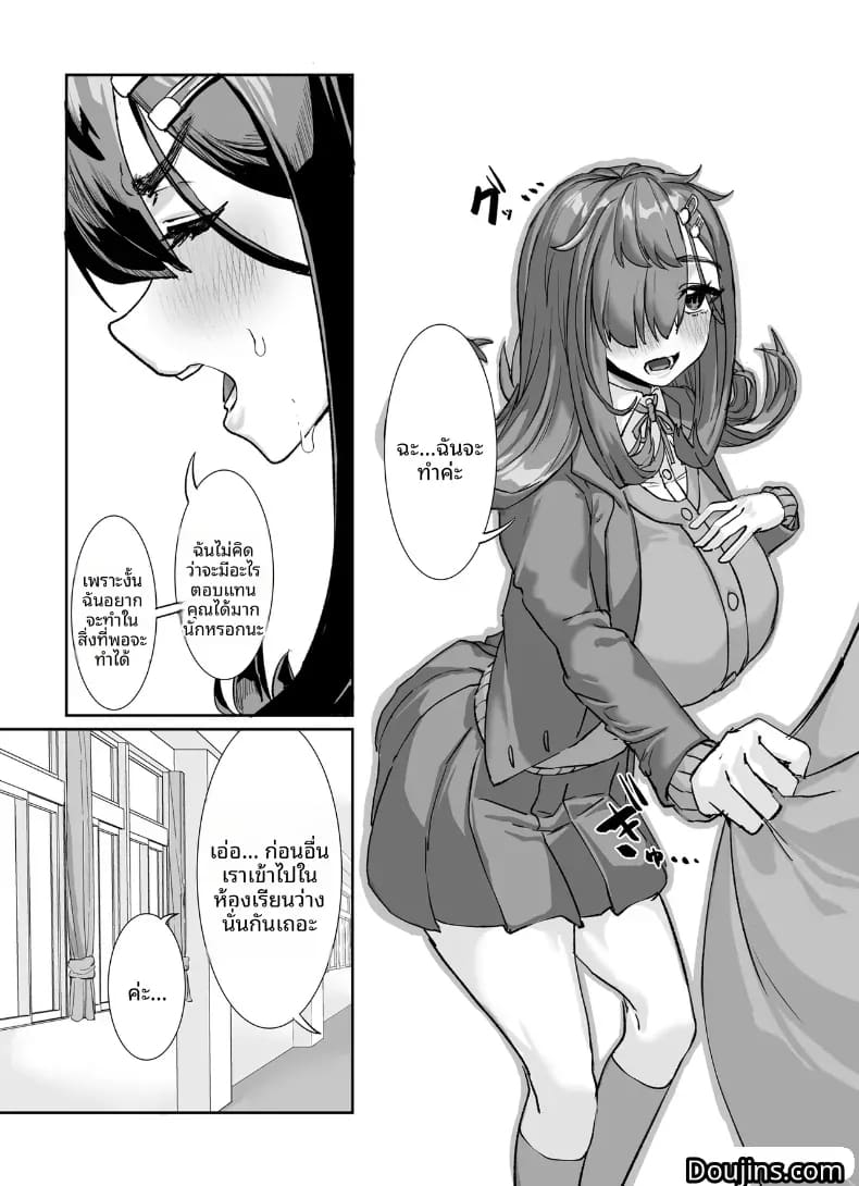 สาวอวบมืดมนอย่างฉัน ภาพ 7