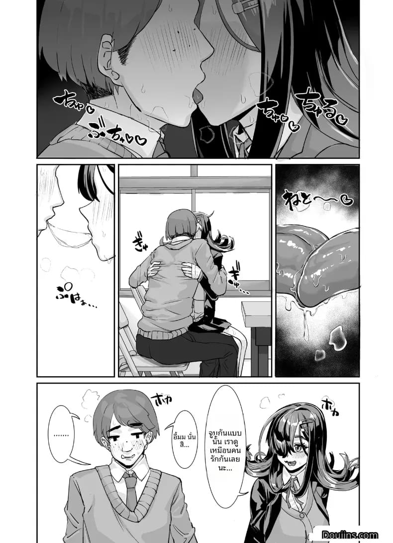สาวอวบมืดมนอย่างฉัน ภาพ 19