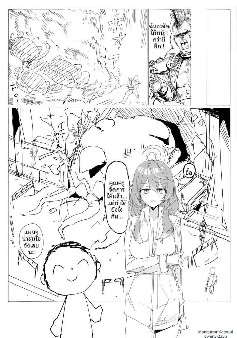 วันสุดวุ่นวายของอาโกะ ภาพ 12