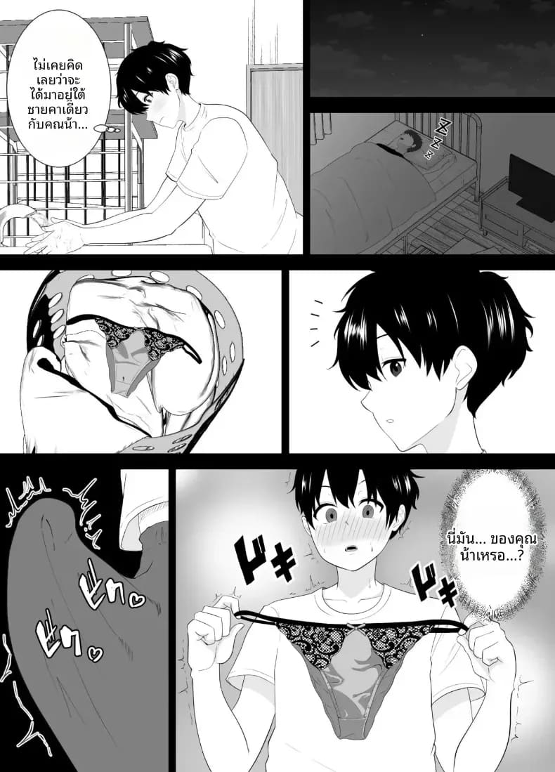 เเม่เพื่อนเเบบนี้ใครจะห้ามใจไหว เเม่เพื่อนเเบบนี้ใครจะห้ามใจไหว ภาพ 7
