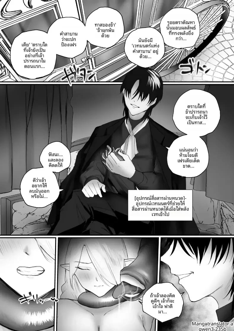 เจ้าหญิงทาสผู้ถูกทารุณ ภาพ 38