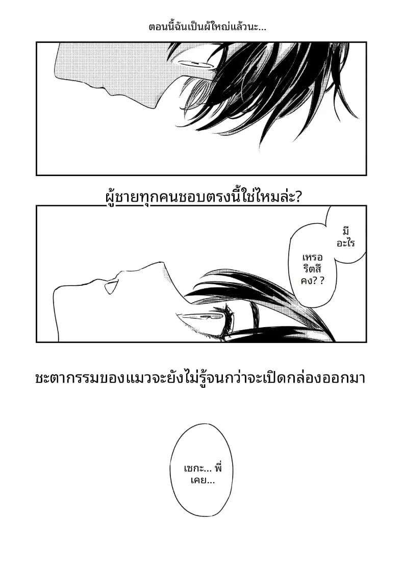 ชนบทกับลูกพี่ลูกน้อง ภาพ 67