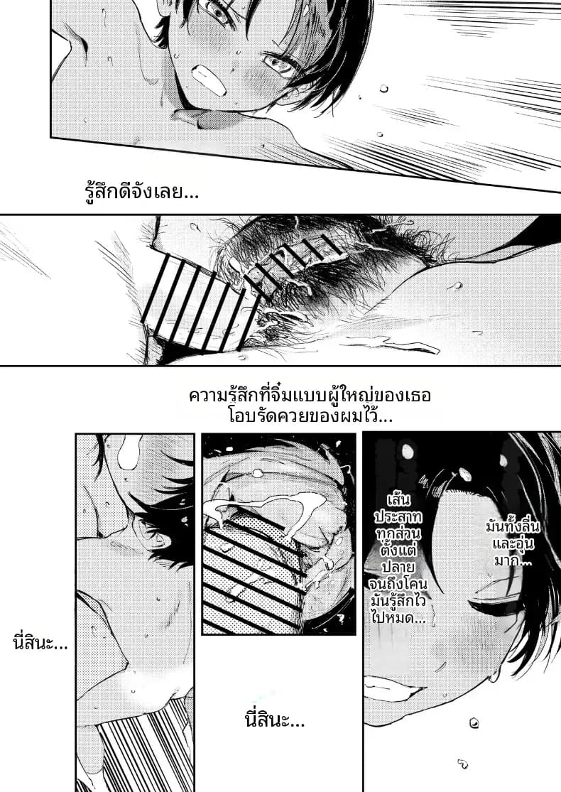 ชนบทกับลูกพี่ลูกน้อง ภาพ 75