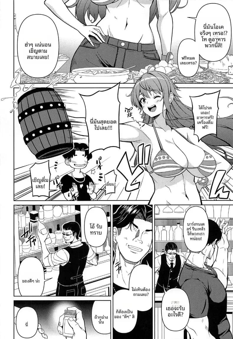 นามิตกเป็นเหยื่อเเล้ว ภาพ 2