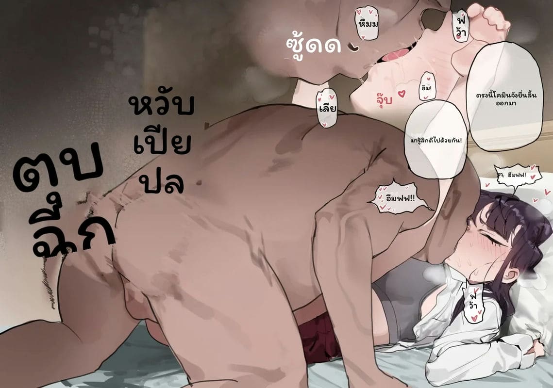 โคมิ... ท้อง ภาพ 15