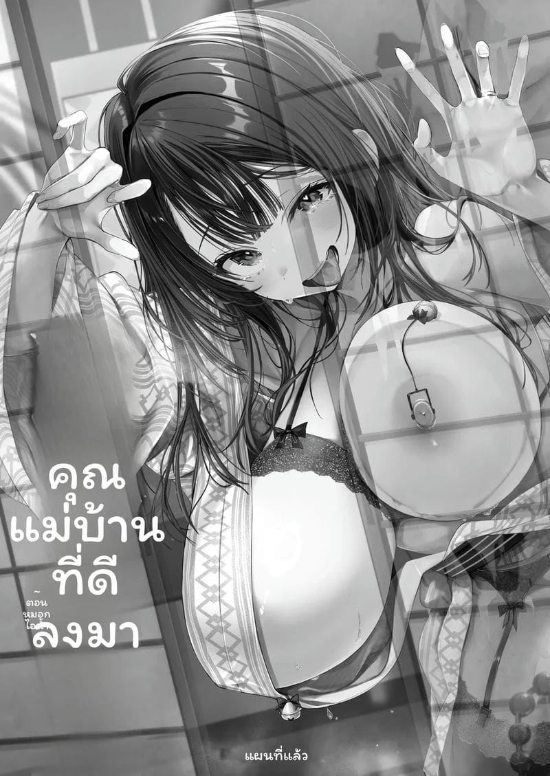 ภรรยาดี... โดนเย็ดในออนเซ็น ภาพ 2