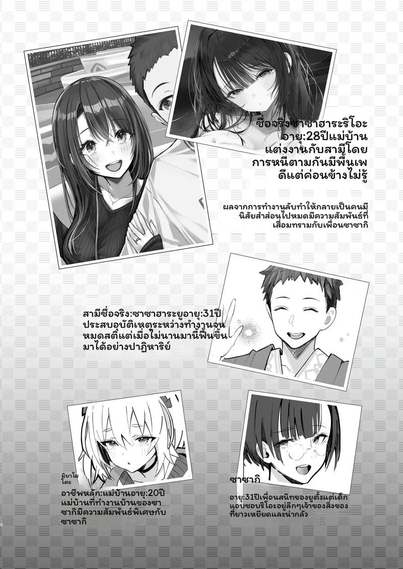 ภรรยาดี... โดนเย็ดในออนเซ็น ภาพ 3