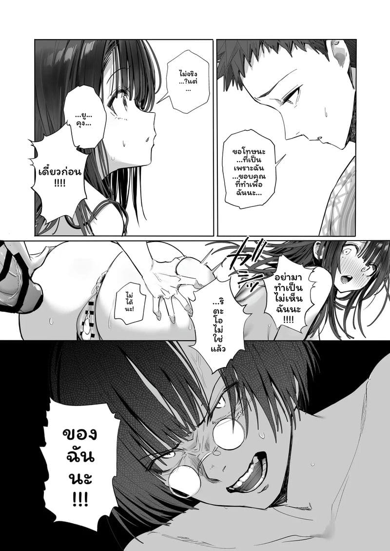 ภรรยาดี... โดนเย็ดในออนเซ็น ภาพ 67