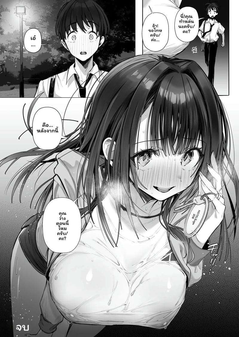 ภรรยาดี... โดนเย็ดในออนเซ็น ภาพ 76