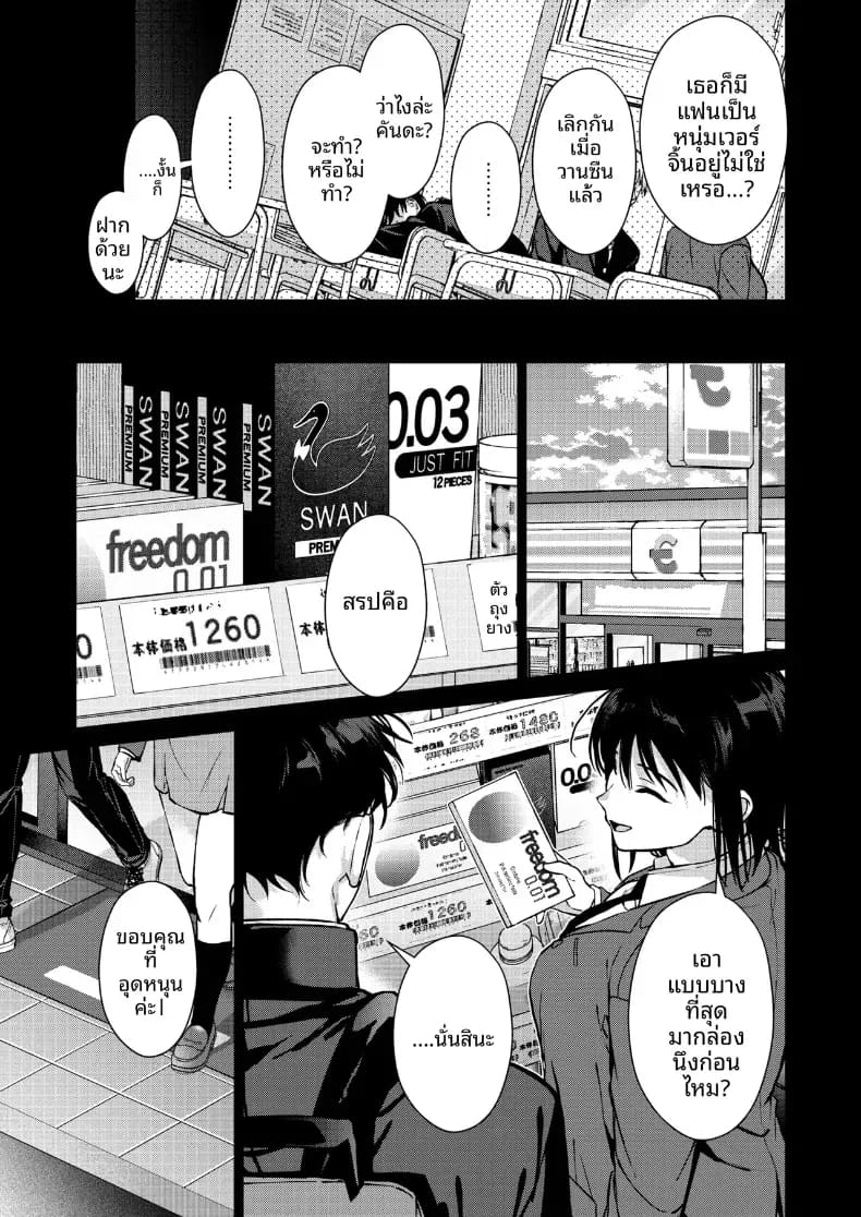 ที่จริงเเล้วเธอนั้น ภาพ 15