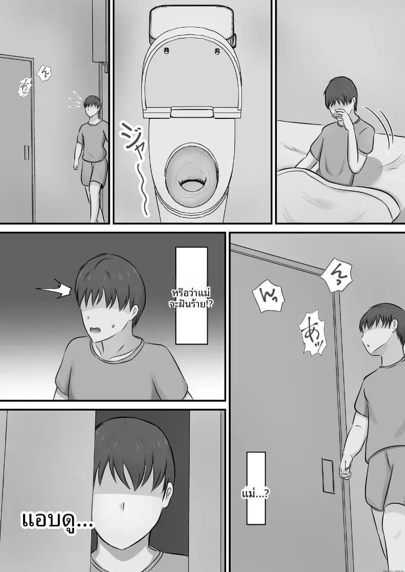 เเม่ผมมีปัญหาเรื่องการนอน ภาพ 4