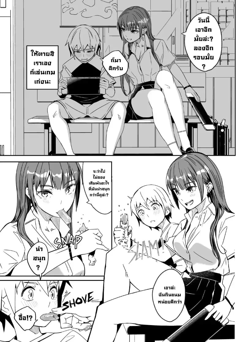 ฤดูร้อนกับพี่สาวคนนั้น ภาพ 7