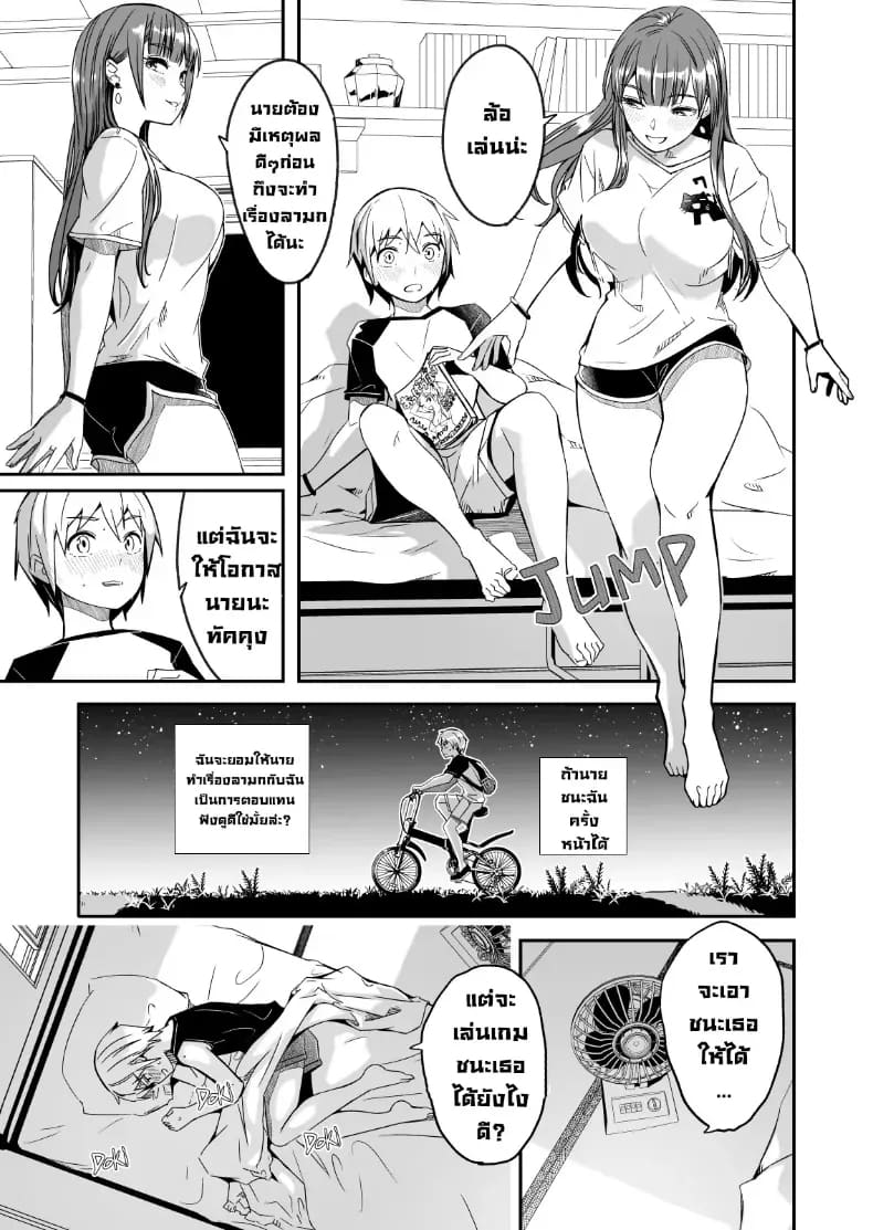 ฤดูร้อนกับพี่สาวคนนั้น ภาพ 23