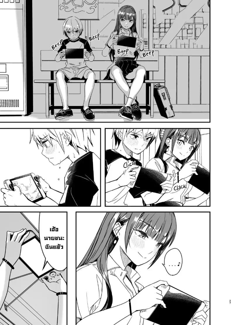 ฤดูร้อนกับพี่สาวคนนั้น ภาพ 28
