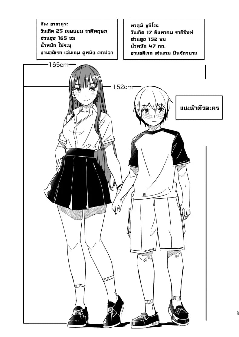ฤดูร้อนกับพี่สาวคนนั้น ภาพ 55