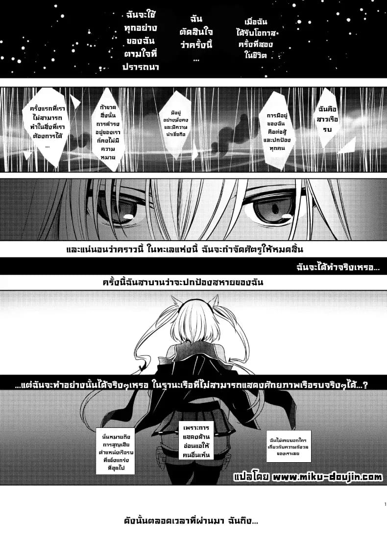 ฉันอยากเห็นเธอในชุดเมื่อก่อน ภาพ 1