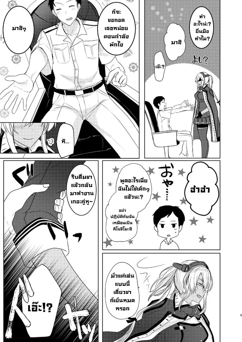 ฉันอยากเห็นเธอในชุดเมื่อก่อน ภาพ 5