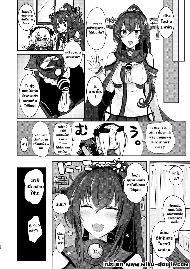 ฉันอยากเห็นเธอในชุดเมื่อก่อน ภาพ 10