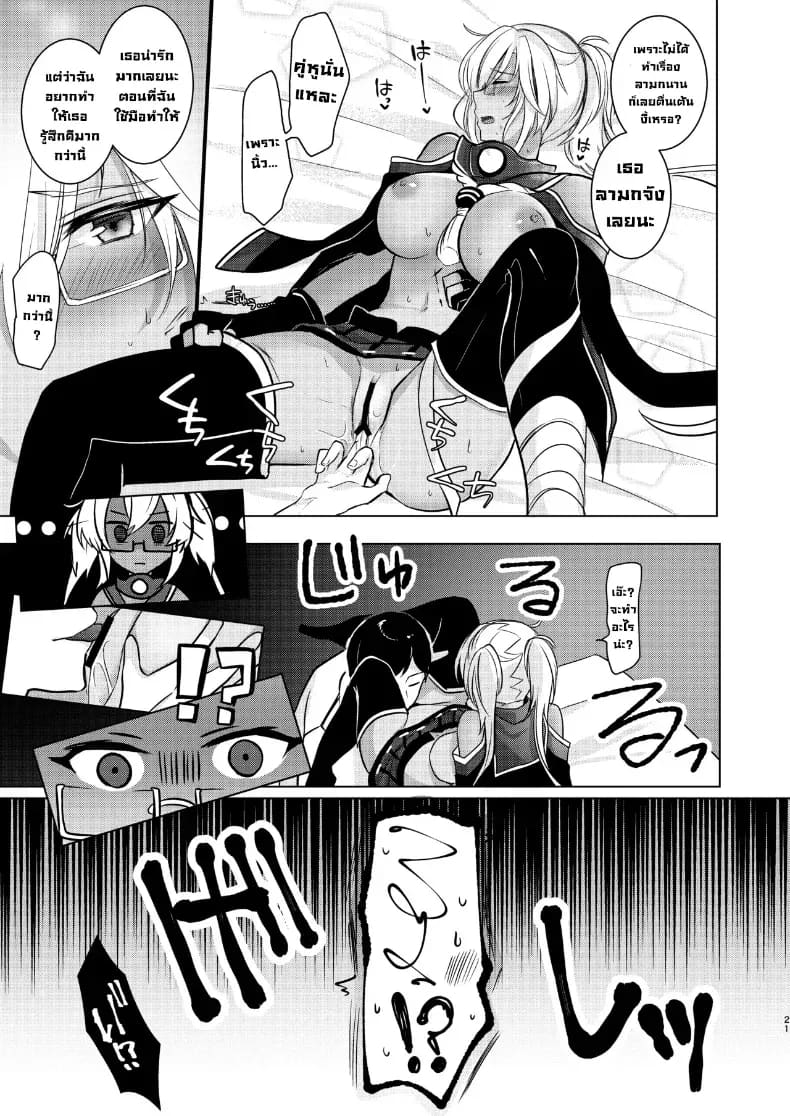 ฉันอยากเห็นเธอในชุดเมื่อก่อน ภาพ 21