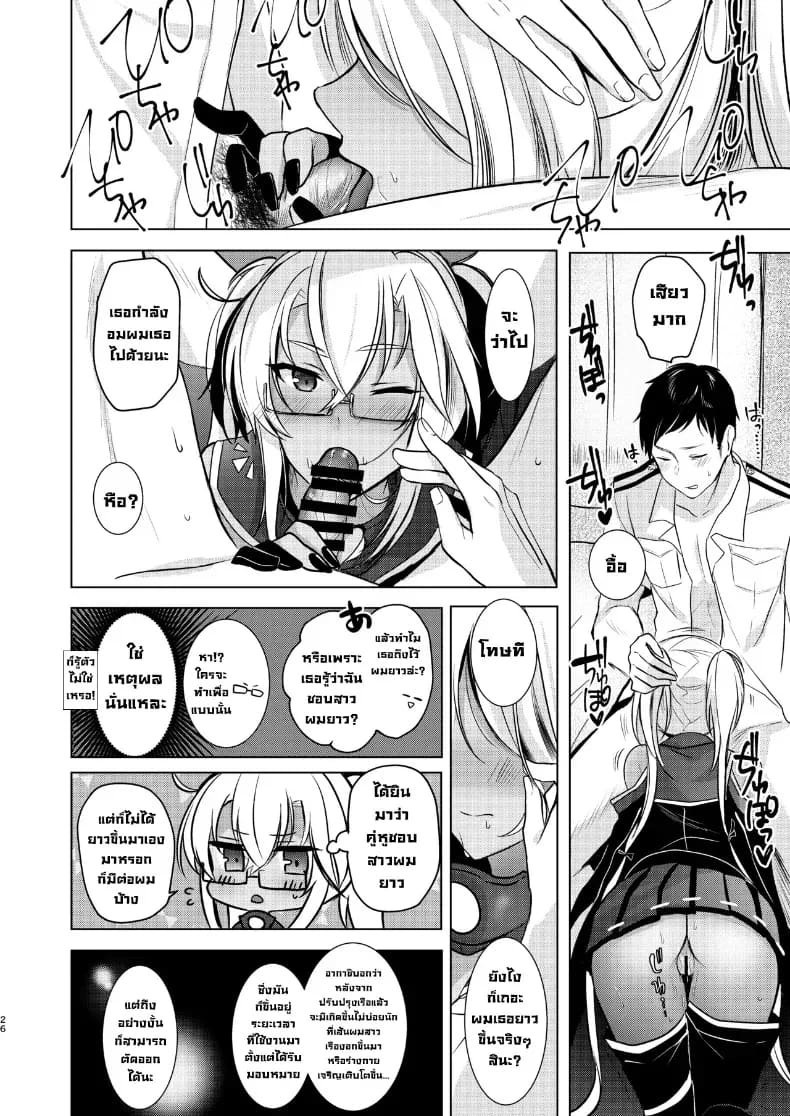ฉันอยากเห็นเธอในชุดเมื่อก่อน ภาพ 26