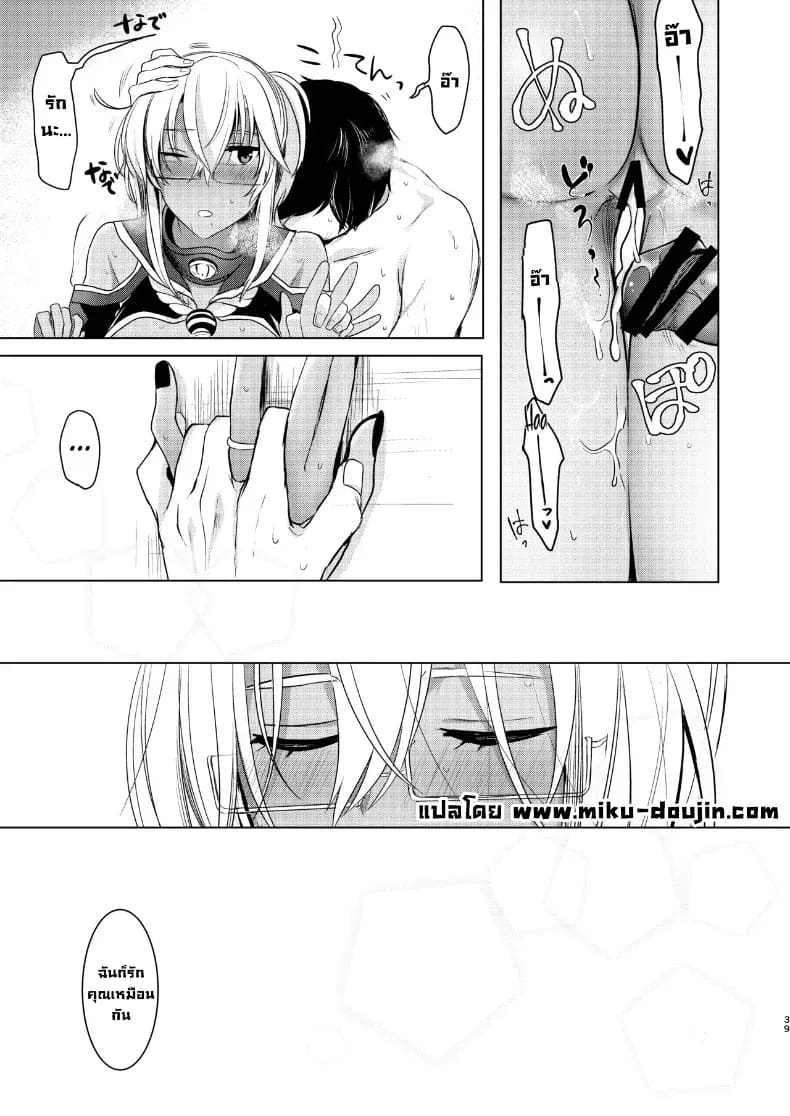 ฉันอยากเห็นเธอในชุดเมื่อก่อน ภาพ 39