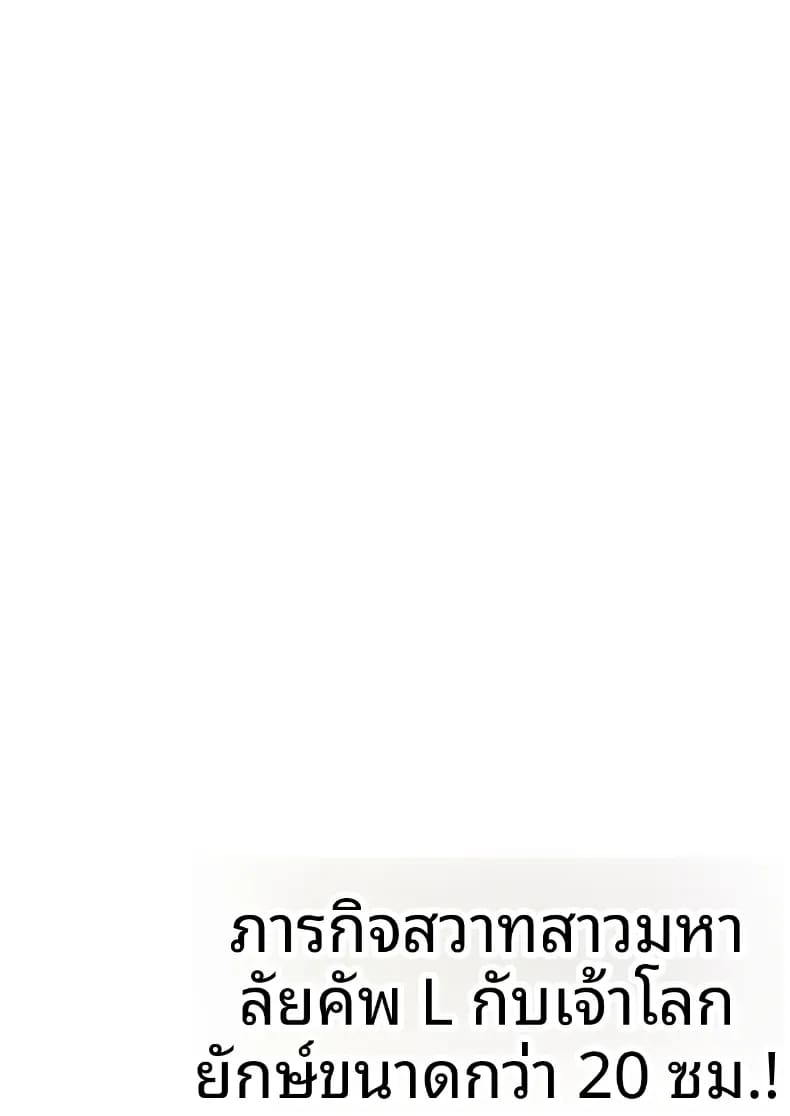 สาวคัพ L กับดุ้นไซต์เบฮีมอธ ภาพ 1