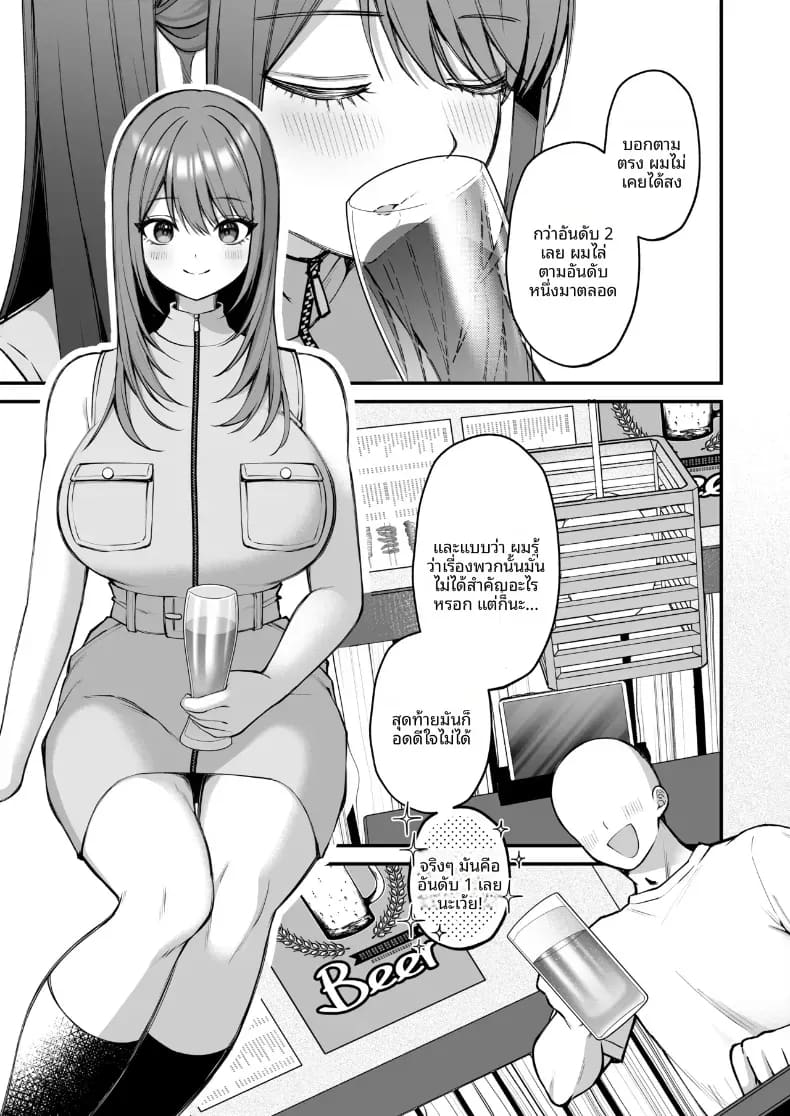 สาวคัพ L กับดุ้นไซต์เบฮีมอธ ภาพ 6