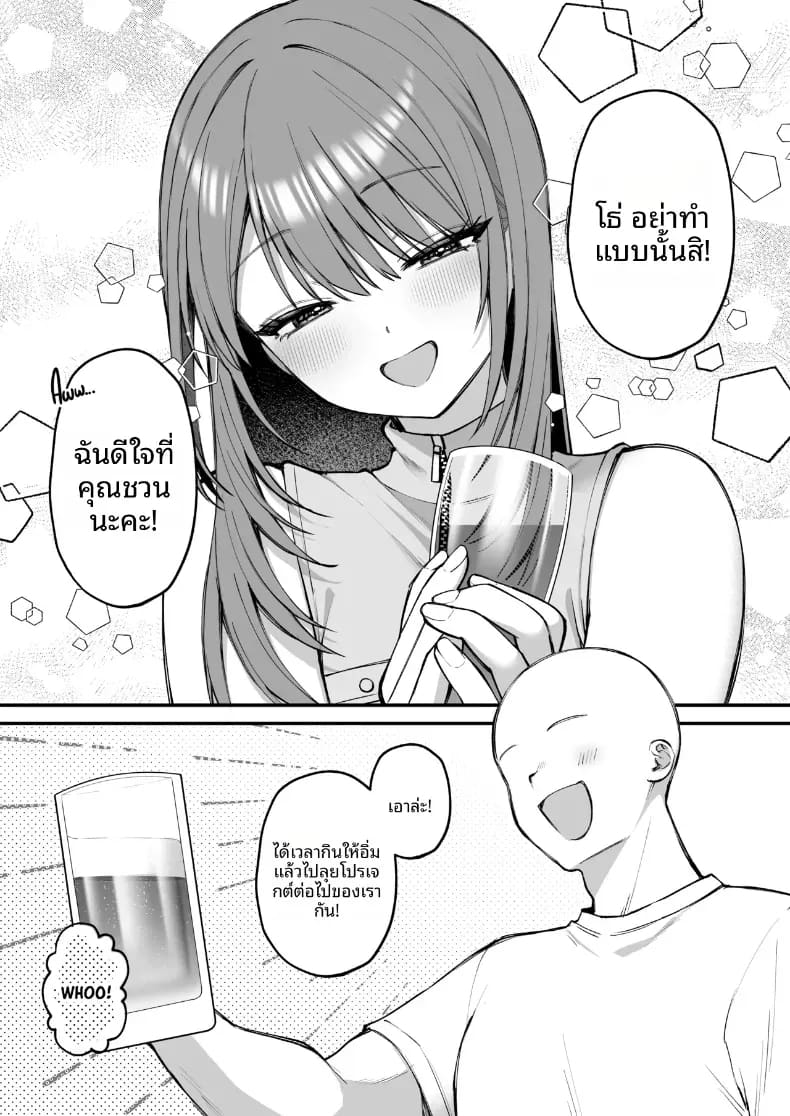 สาวคัพ L กับดุ้นไซต์เบฮีมอธ ภาพ 8
