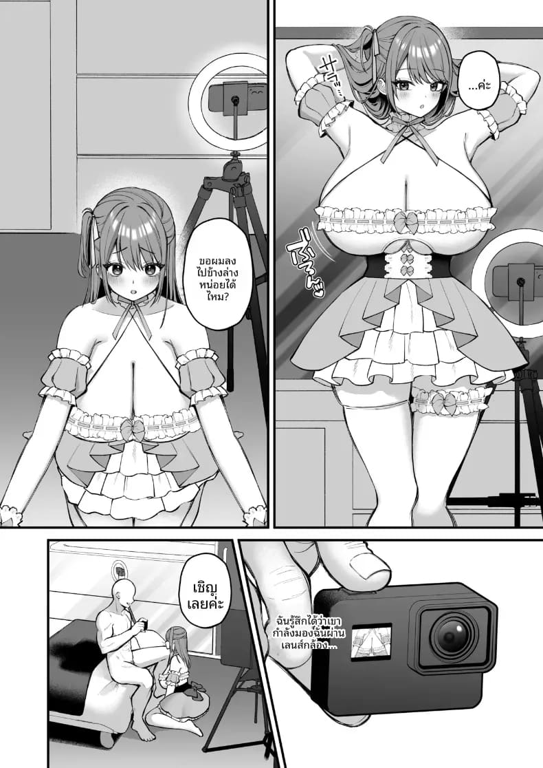 สาวคัพ L กับดุ้นไซต์เบฮีมอธ ภาพ 15