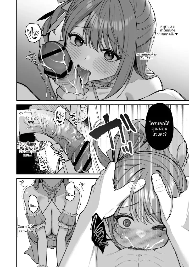 สาวคัพ L กับดุ้นไซต์เบฮีมอธ ภาพ 19