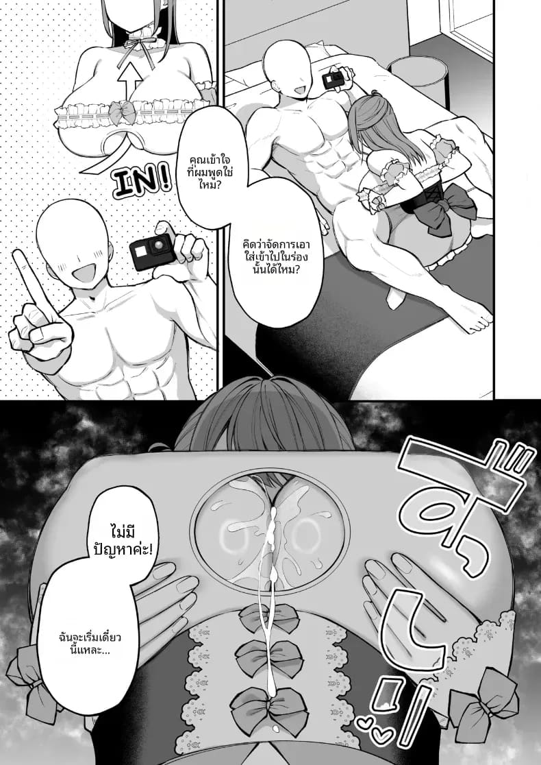 สาวคัพ L กับดุ้นไซต์เบฮีมอธ ภาพ 22