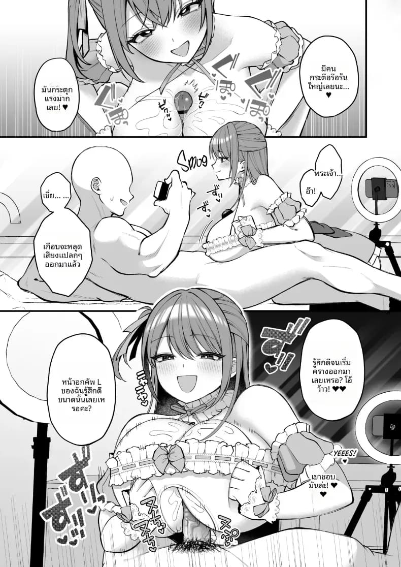 สาวคัพ L กับดุ้นไซต์เบฮีมอธ ภาพ 26