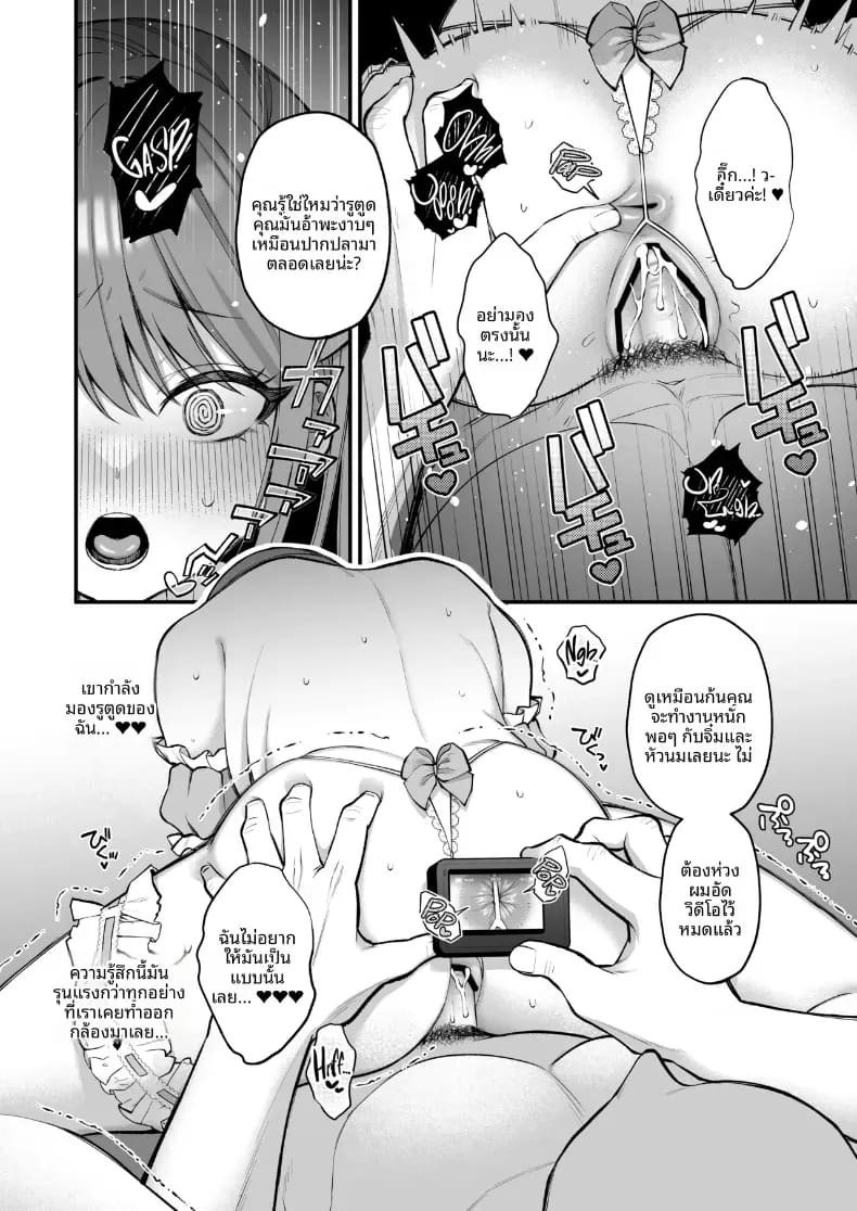 สาวคัพ L กับดุ้นไซต์เบฮีมอธ ภาพ 39
