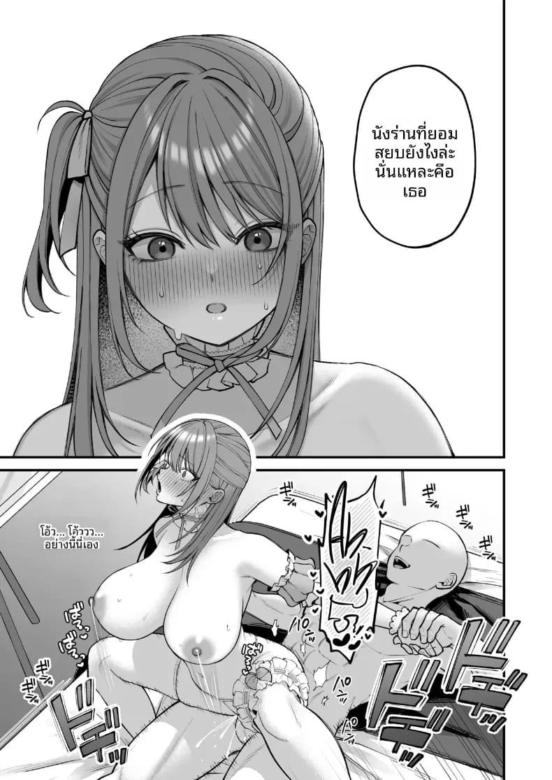 สาวคัพ L กับดุ้นไซต์เบฮีมอธ ภาพ 48