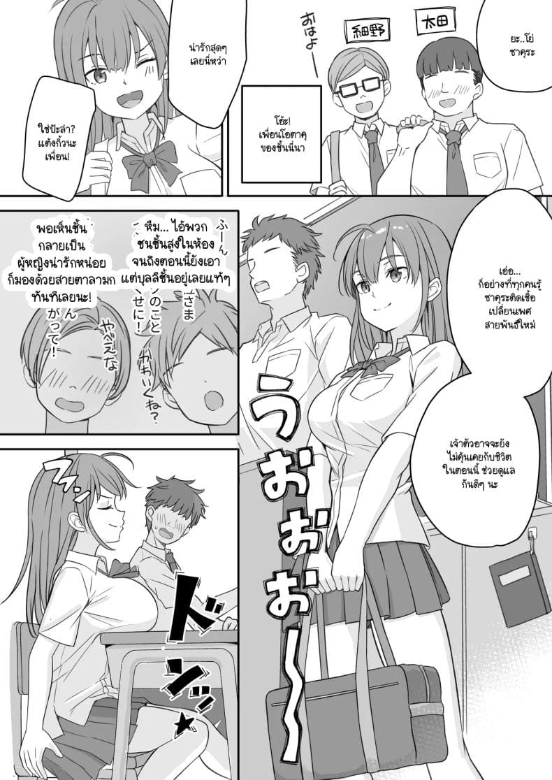 พอผมกลายเป็นผู้หญิงพวกเพื่อนขี้เงี่ยนมันจ้องจะเล่นผม 1 ภาพ 4