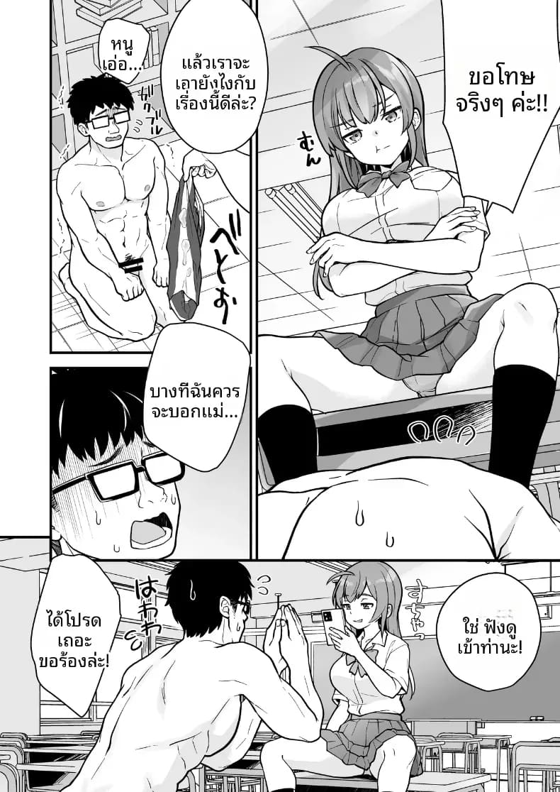พอผมกลายเป็นผู้หญิงพวกเพื่อนขี้เงี่ยนมันจ้องจะเล่นผม 2 ภาพ 6