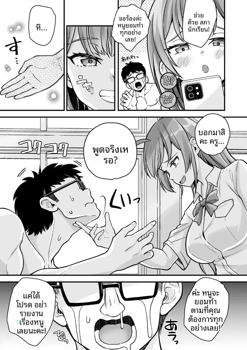 พอผมกลายเป็นผู้หญิงพวกเพื่อนขี้เงี่ยนมันจ้องจะเล่นผม 2 ภาพ 7