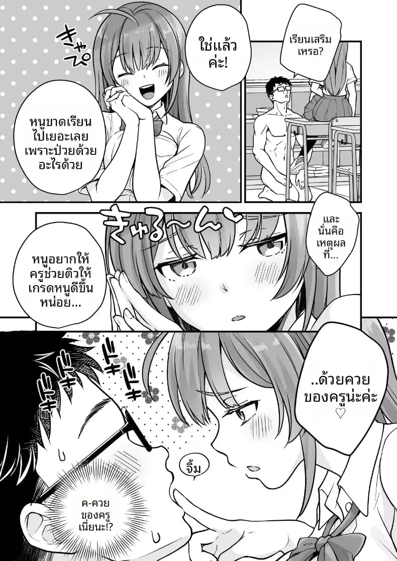 พอผมกลายเป็นผู้หญิงพวกเพื่อนขี้เงี่ยนมันจ้องจะเล่นผม 2 ภาพ 8