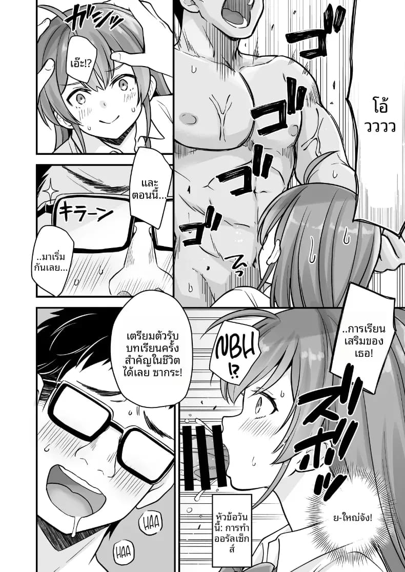 พอผมกลายเป็นผู้หญิงพวกเพื่อนขี้เงี่ยนมันจ้องจะเล่นผม 2 ภาพ 12